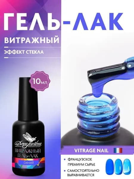 Гель лак витражный для ногтей Ice Blue