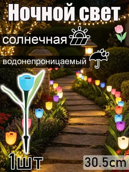 Уличный светильник, количество ламп:1шт