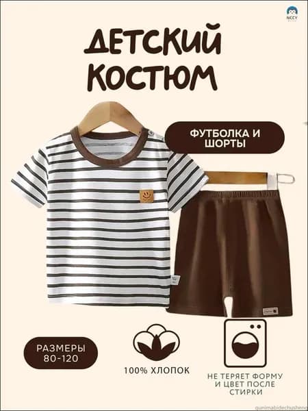 Детский летний комплект футболка и шорты, хлопок 100%