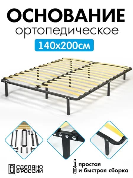 Хороший Стул Каркас кровати,, 140х200 см