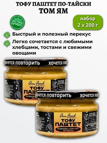 Тофу паштет по-тайски "Том ям" 2х200г, Полезные продукты, AmFood