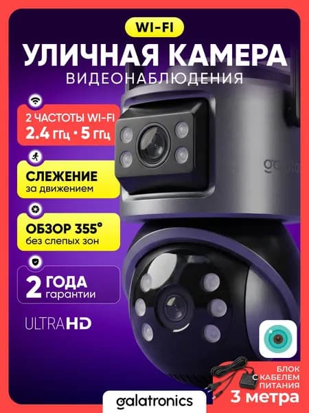 Камера видеонаблюдения wifi уличная, поворотная видеокамера в датчиком движения и двухсторонней связью