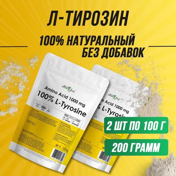 Л-Тирозин аминокислота для выносливости, настроения, внимания, от стресса Atletic Food 100% L-Tyrosine Powder порошок 200 грамм, натуральный вкус, без добавок