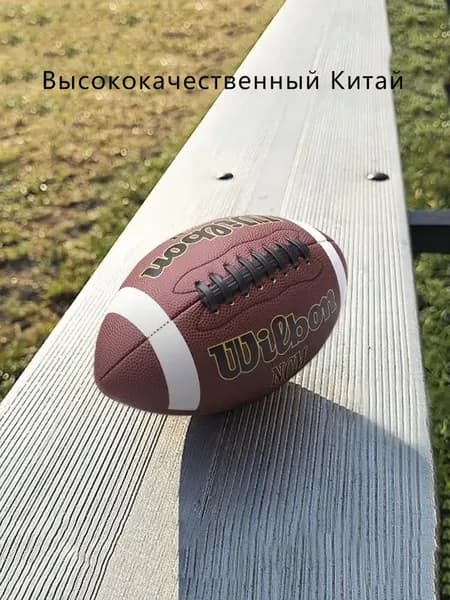 Мяч для американского футбола, 9 размер, коричневый