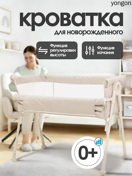 Кровать детская 53х90.5х32 см, белый