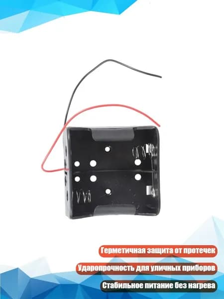 Бокс для батареек, разноцветный, 4NB1301085-2A_MXH