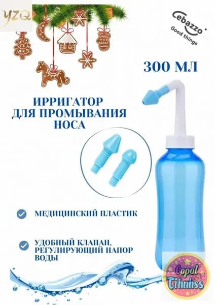 Ирригатор для носа WaterPulse