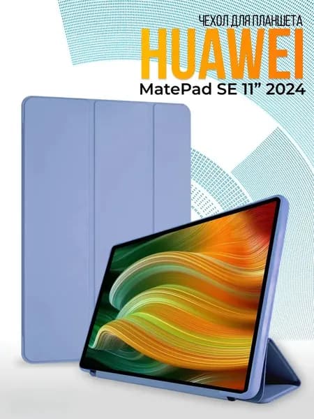 Чехол на Huawei Matepad SE 11" (2024) Kids Edition (2025)