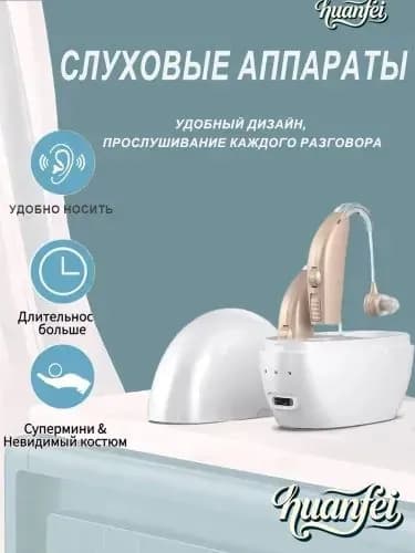 Усилитель слухового аппарата для пожилых людей и взрослых бинауральные умные слуховые аппараты, 2 функции шумоподавления с портативным голосовым зарядным устройством