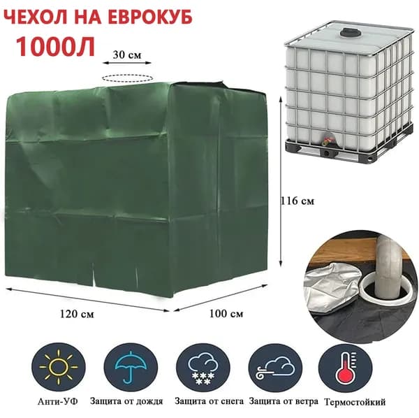 Укрывной материал для ремонта