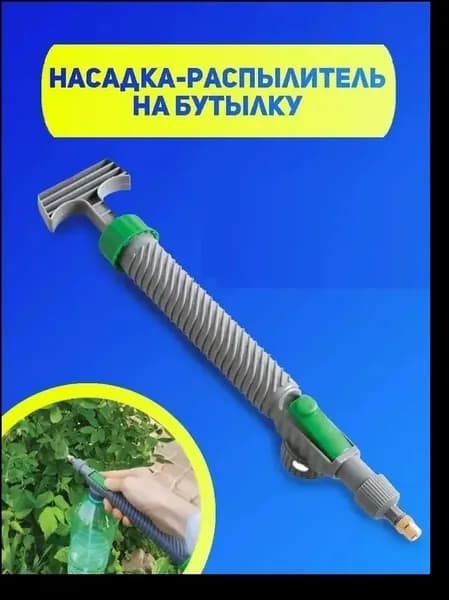 Пульверизатор, 1 л 1 шт