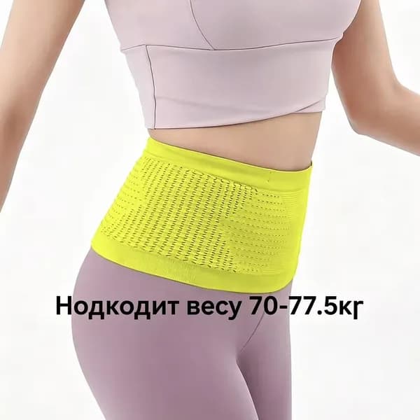 Пояс для бега