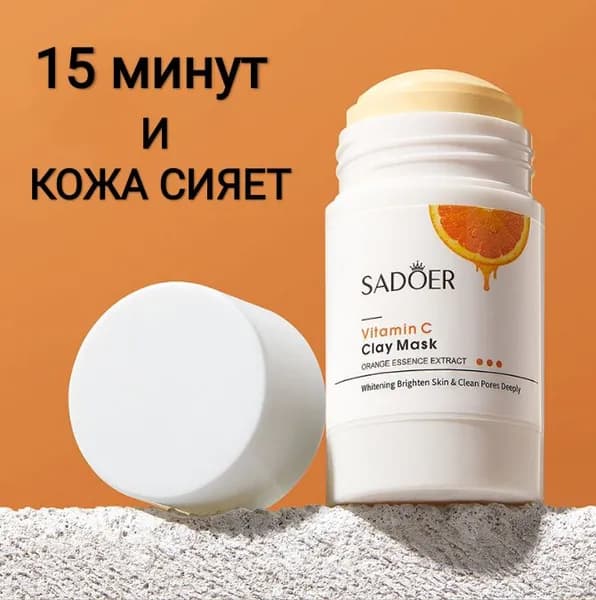 Маска косметическая Сужение пор Для всех типов кожи