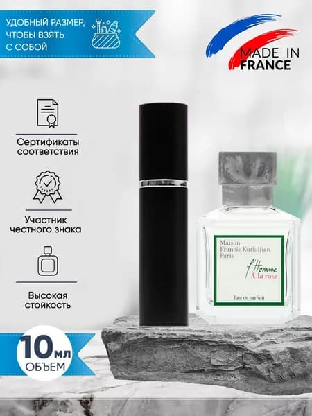 Maison Francis Kurkdjian L Homme A La Rose (л хом а ла розе) парфюмерная вода распив 10мл