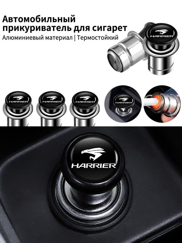 Кнопка прикуривателя арт. Harrier