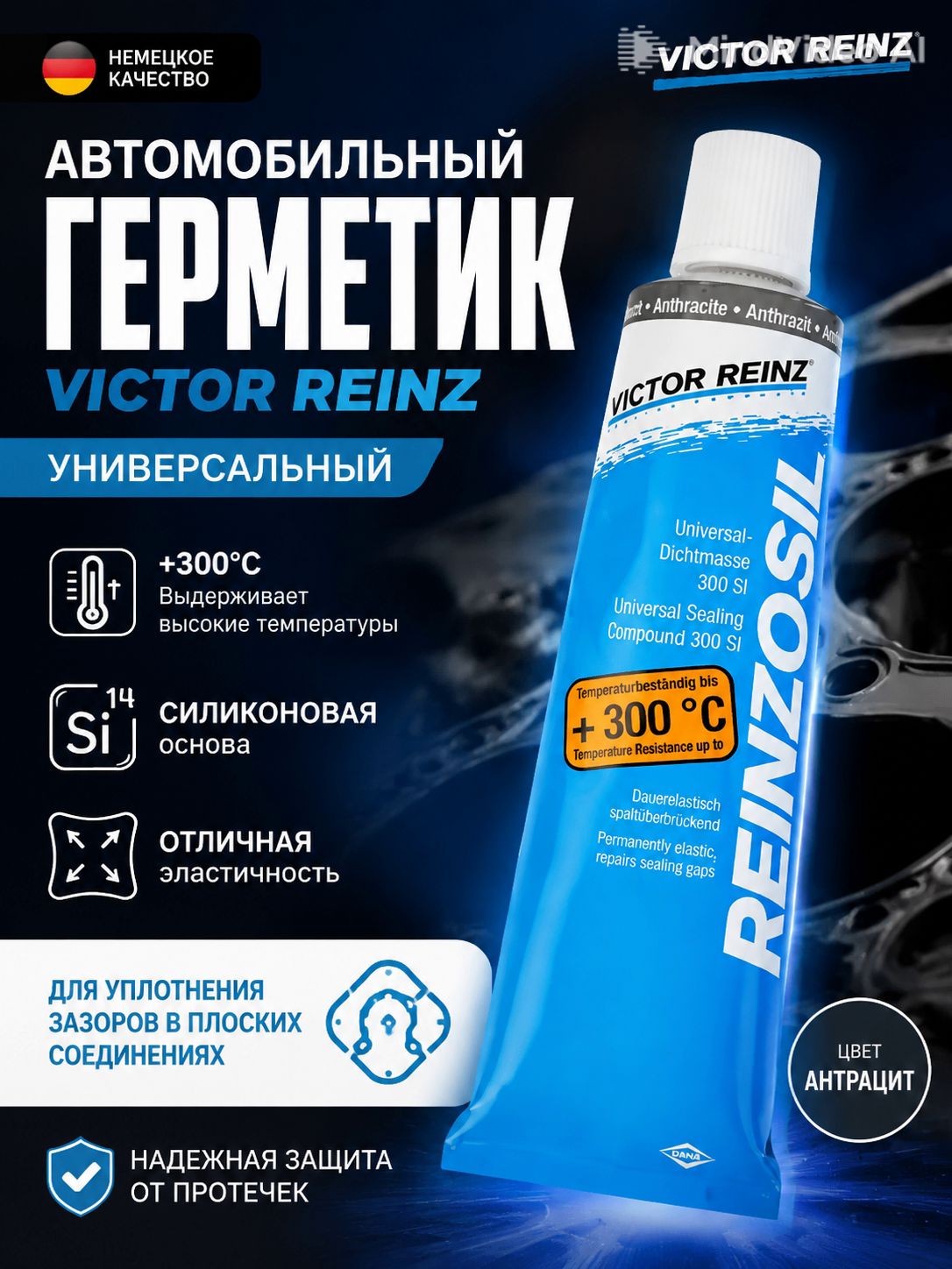 Антигель, 70 мл