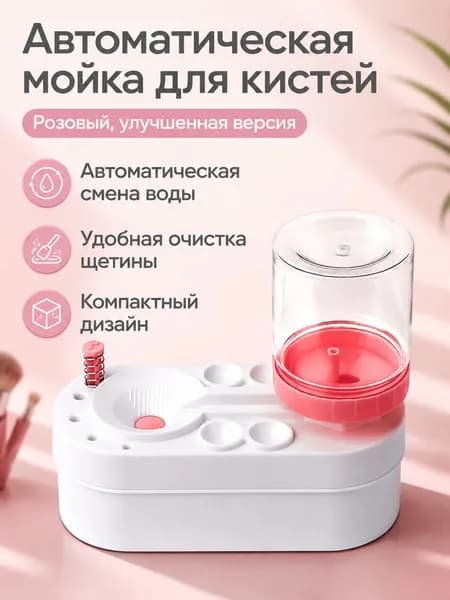 Мыло для промывки кистей 290 мл, 1 шт.