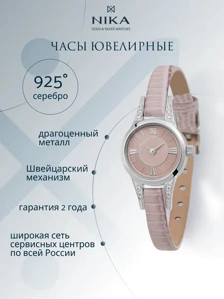 Часы наручные женские кварцевые серебро 925 пробы с фианитами
