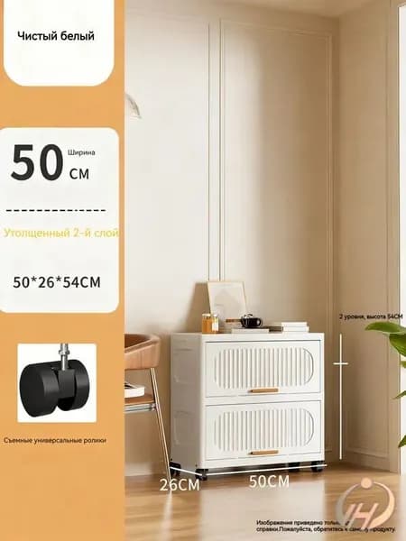 Тумба для ванной,, 50х26х49 см