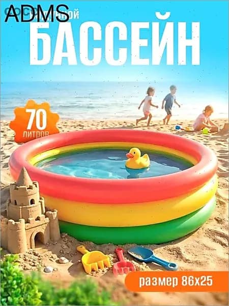 Бассейн надувной Colorful