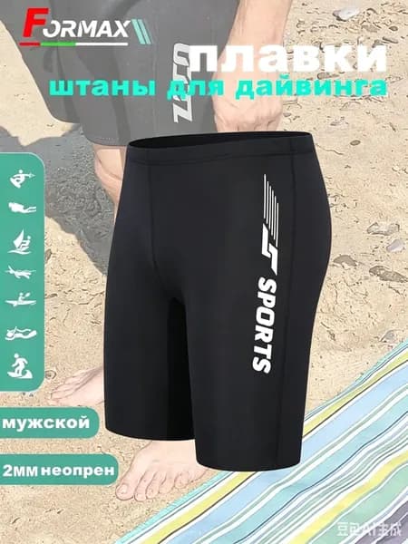 Гидроштаны, размер: XXL