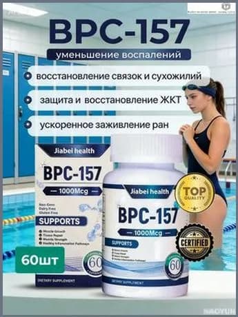 Препарат для суставов и связок