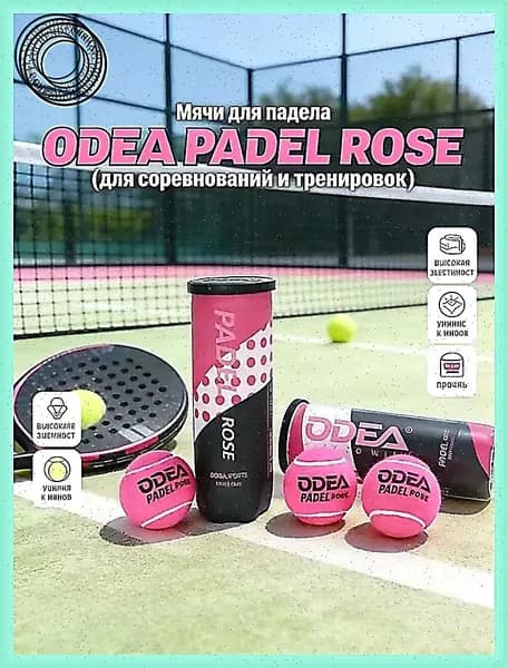 Теннисные мячи для падел-тенниса PADELROSE, набор 3 шт. - Высокоэластичные и износостойкие мячи для профессиональных тренировок и соревнований