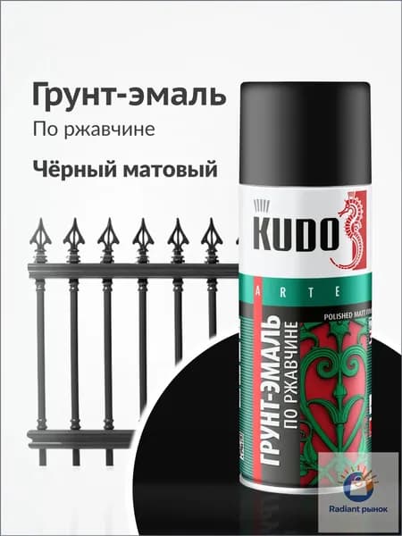 Аэрозольная краска Быстросохнущая, Алкидная, Матовое покрытие, 0.52 л, черный