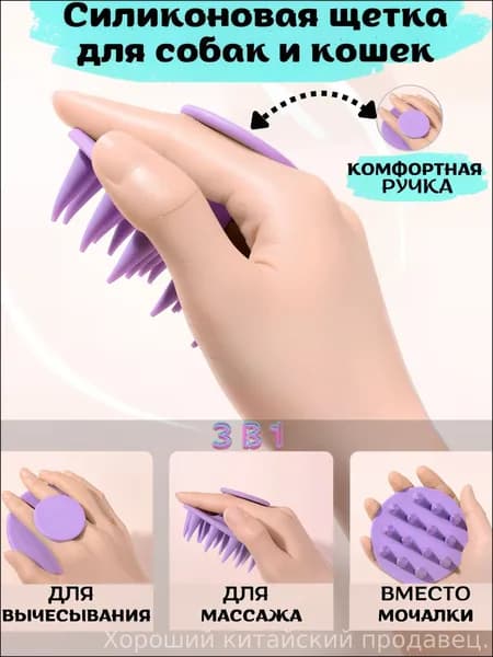 Премиум щетка силикон для питомцев