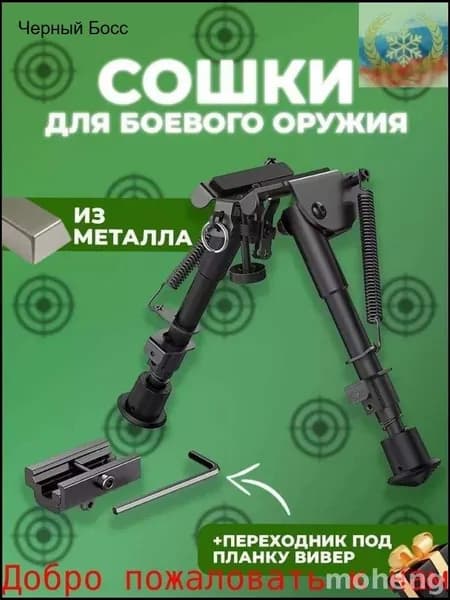 Медальоны, держатели для охотничьих трофеев