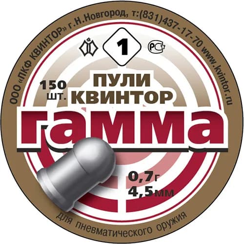 КВИНТОР Пули для пневматики ГАММА калибр 4,5мм. 0,7гр. (150 шт.)