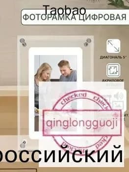 акриловая цифровая фоторамка-968115844