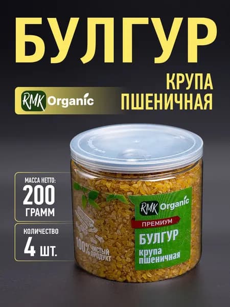 Крупа Булгур пшеничная - 200 гр. - 4 шт.