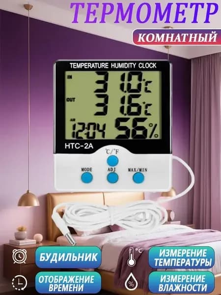 Погодная станция для дома