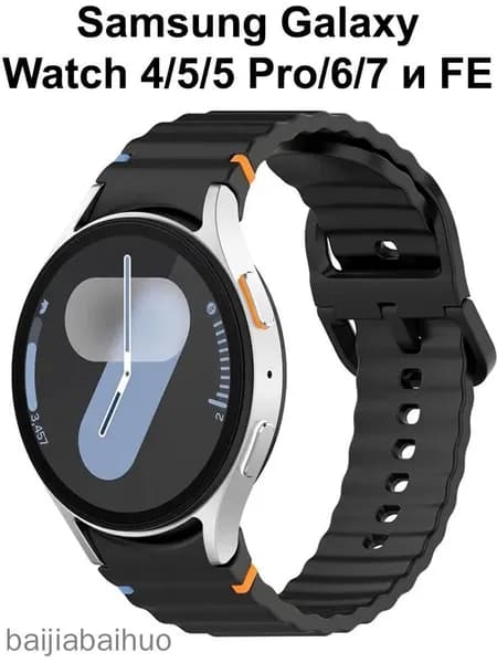 Силиконовый ремешок для Samsung Galaxy Watch 7 / Ремень для Гелакси Ватч 6 / 6 Classic 40 43 44 45 47 mm ; Браслет для Самсунг Галакси Вотч 5 / 5 Pro и Galaxy Watch 4 / 4 Classic 40 42 44 46 мм
