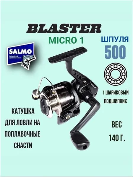 Катушка, диаметр катушки: 50 мм