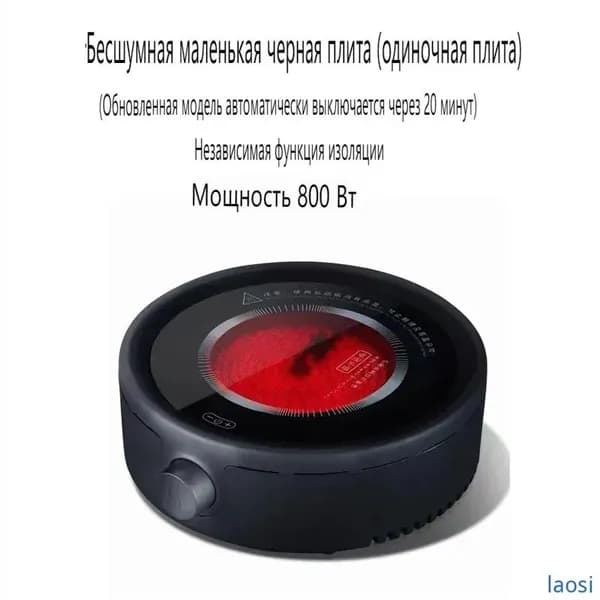 Электрическая настольная плита SKU00088, черный