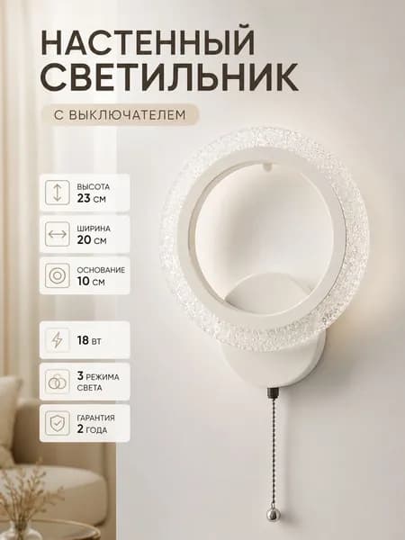Настенный светильник, E27, 50 Вт