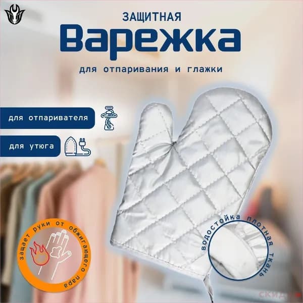 Сетка, коврик для глажки, 1 шт