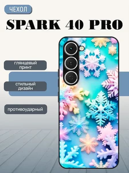 Чехол на Tecno Spark 40 Pro снежинки