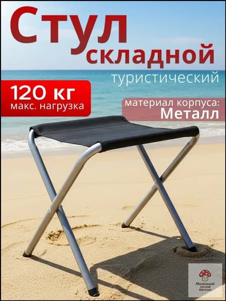 Кресло для рыбалки44х34х2,5 см