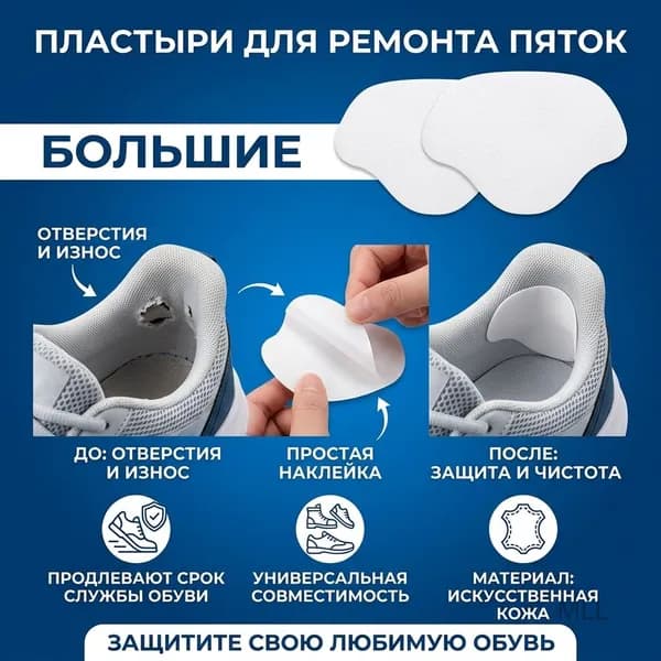 Наклейки противоскользящие на подошву 1 шт