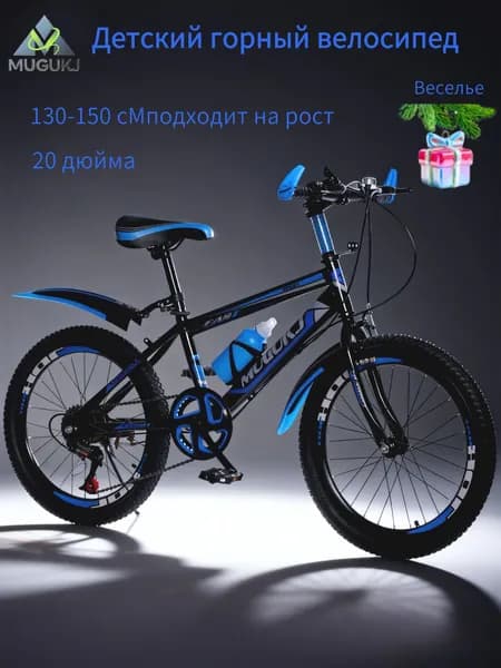 Мальчики и девочки ростом 130-150 см, 20-дюймовый горный велосипед с регулируемой скоростью