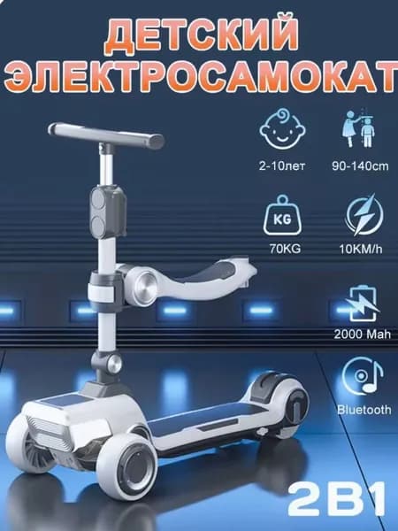 Электросамокат 52653, серый