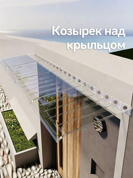 Навес для крыльца, Козырьки оконные, Несколько блоков можно соединить между собой для увеличения длины