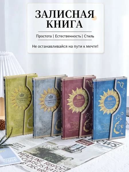 Винтажный блокнот с обложкой на магните, подсолнух, 4 цвета на выбор для записей и подарка