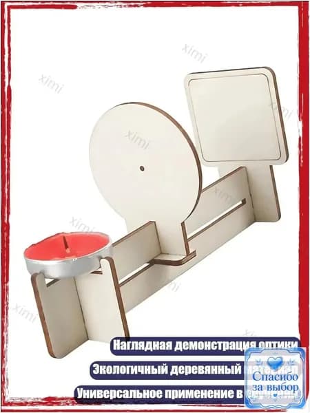 Эксклюзивное пособие по физике, в котором применяется для школьных экспериментов и домашних лабораторий деревянная камераобскура