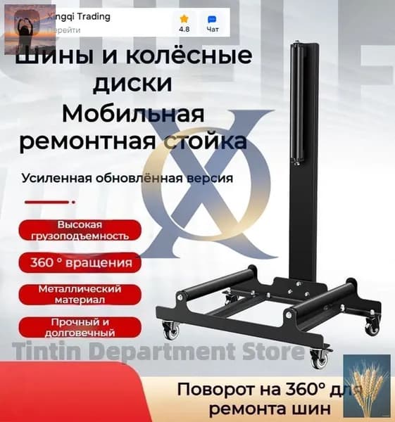 Подставка под колеса, нагрузка до 0.5 т, подъем до 90 см