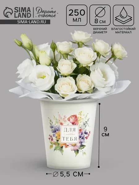 Стакан для цветов "Рамка" для выращивания растений, 10 шт