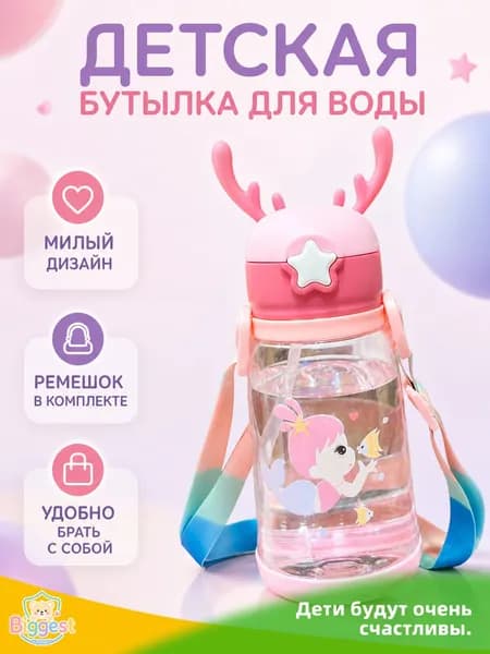 Поильник
